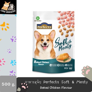 อาหารสุนัข Perfecta Soft &amp; Meaty 500 กรัม รส Baked Chicken Flavour