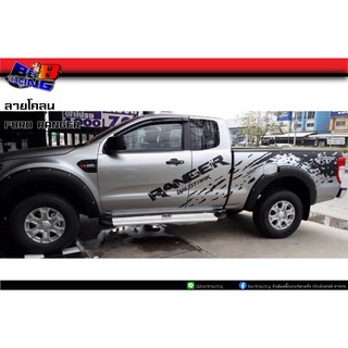 สติ๊กเกอร์ติดรถ ลายรถ ลายโคลนฟอร์ด เรนเจอร์ Ford Ranger