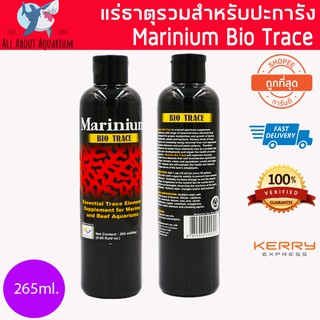 Marinium Bio Trace 250 ml. แร่ธาตุสำหรับตู้ปลาทะเล ปะการัง แร่ธาตุเสริม ปะการัง ปลาทะเล มาริเนียม coral reef tank ตู้ปลา