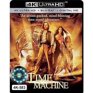 4K UHD หนัง The Time Machine กระสวยแซงเวลา