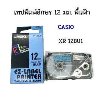 เทปพิมพ์อักษร 12 มม. พื้นฟ้า คาสิโอ CASIO XR-12BU1