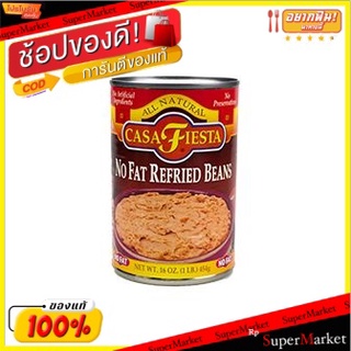 🔥NEW Best!! คาซ่าเฟียสต้าถั่วอบแห้งไร้ไขมัน 16 ออนซ์/Casa Fiesta No Fat Refried Beans 16 Oz. 💥โปรสุดพิเศษ!!!💥