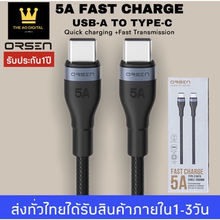 สายชาร์จเร็ว ORSEN รุ่น S6 PDสายชาร์จเร็ว5A ช่องเสียบแบบ TYPE-C TO TYPE-C รองรับ QC4.0 PD 100W (Max)