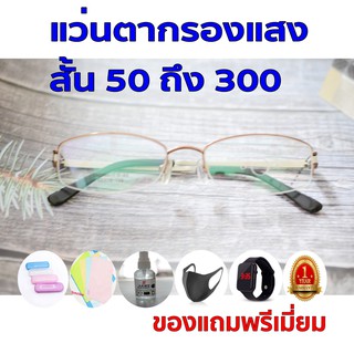 ซื้อ1ฟรี5 รับประกัน1ปี แว่นตาวินเทจย้อนยุค แว่นตากรองแสงโทรศัพท์ ค่าสายตาสั้น 50ถึง300