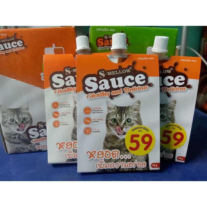 S Mellow Sauce เอสแมวโลว ซอสปลาทูน่าและแกะ อาหารเสริม สำหรับแมว หรือ สุนัข ขนมแมว ขนมหมา ขนมสุนัข ขน