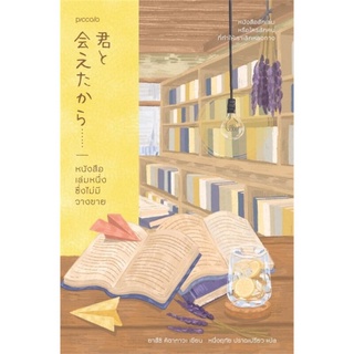 S หนังสือเล่มหนึ่งซึ่งไม่มีวางขาย (Yasushi Kitakawa)