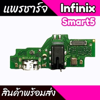 แพรชาร์จSmart5 แพรตูดชาร์จSmart5 ก้นชาร์จ Smart5 แพรก้นชาร์จSmart5 สินค้าพร้อมส่ง