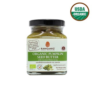 Rawganiq เนยเมล็ดฟักทองออร์แกนิค ผสมน้ำหวานดอกมะพร้าว Organic Pumpkin Seed Butter with Coconut Flower Syrup (20