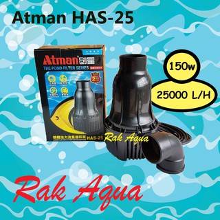 Atman HAS-25 ปั้มน้ำ ประหยัดไฟ 25,000 L/Hr 150w