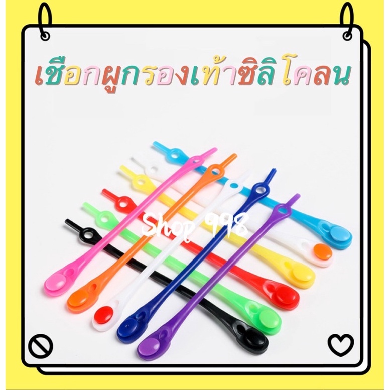 เชือกผูกรองเท้าซิลิโคลน ( แพ็คละ 12 ชิ้น )
