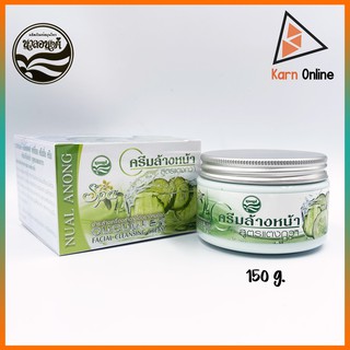 Nual Anong Cucumber Facial Cleansing Cream นวลอนงค์ ครีมล้างหน้า สูตรแตงกวา (150 กรัม)