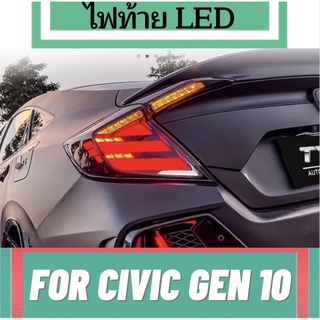 ไฟท้ายLED CIVIC FC Mugen แบบ LED รับประกัน 1 ปี ปลั๊กตรงรุ่น