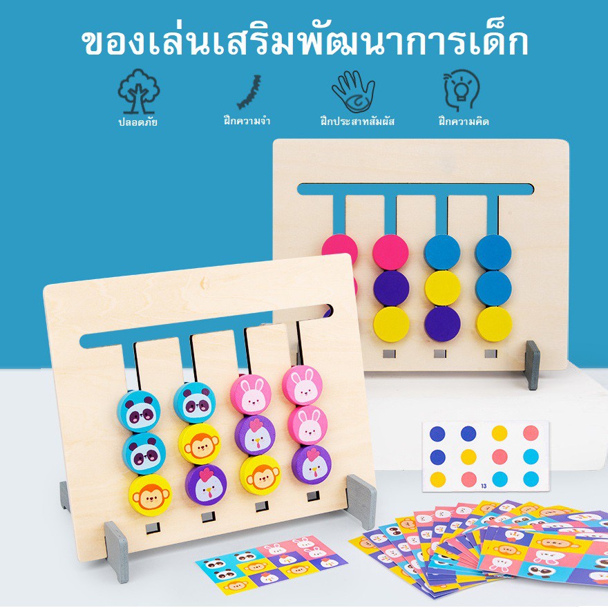 ของเล่นเสริมพัฒนาการเด็ก กระดานไม้เลื่อน Montessori ฝึกความคิดและสมาธิสำหรับเด็ก ของเล่นเด็ก