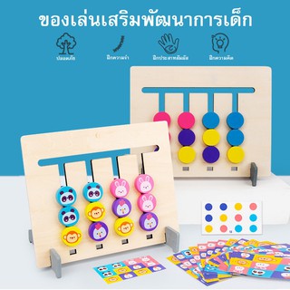 ของเล่นเสริมพัฒนาการเด็ก กระดานไม้เลื่อน Montessori  ฝึกความคิดและสมาธิสำหรับเด็ก ของเล่นเด็ก