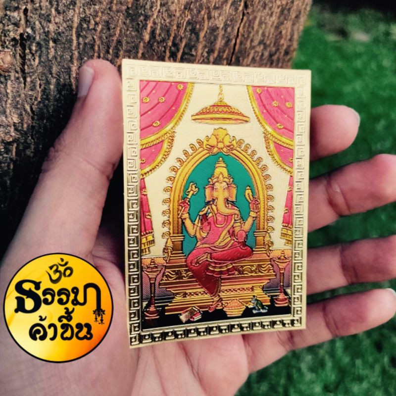 แผ่นทองพระพิฆเนศปางผู้หญิง จากอินเดีย (เบิกเนตรแล้ว) size 6*8.5 cm