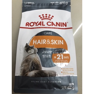 Royal Canin Cat Hair &amp; Skin 400g. อาหารแมว บำรุงผิว บำรุงขน แมวโต Hair&amp;Skin