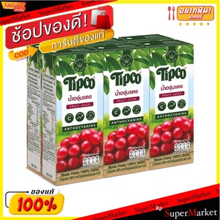 🌈BEST🌈 ทิปโก้ น้ำองุ่นแดง 200 มล. X 6 กล่อง Tipco 100% Red Grape Juice200 ml x 6 🛺💨