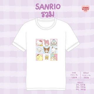 เสื้อยืดลาย Sanrioรวมสามารถปรับแต่งได้