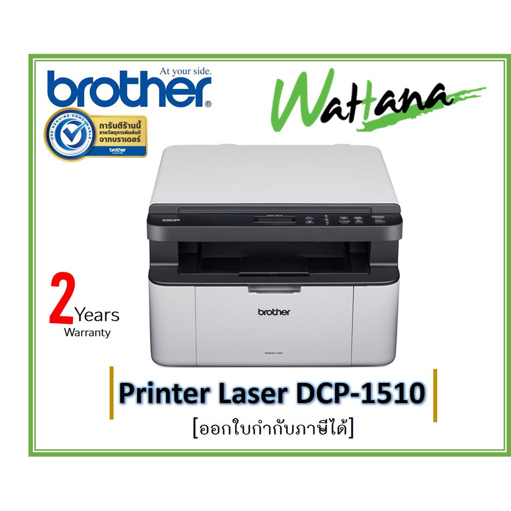 Brother Printer Laser Monochrome DCP-1510 (Print /Scan/Copy)
