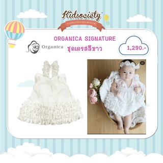 ORGANICA  SIGNATURE ชุดเดรสสีขาวสำหรับเด็ก