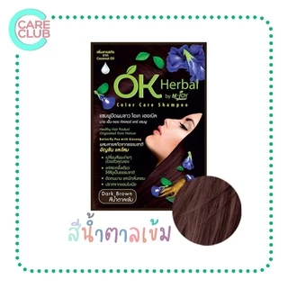 [ยกกล่อง12ซอง] OK Herbal โอเค เฮอเบิล แชมพูปิดผมขาว แชมพูเปลี่ยนสีผม