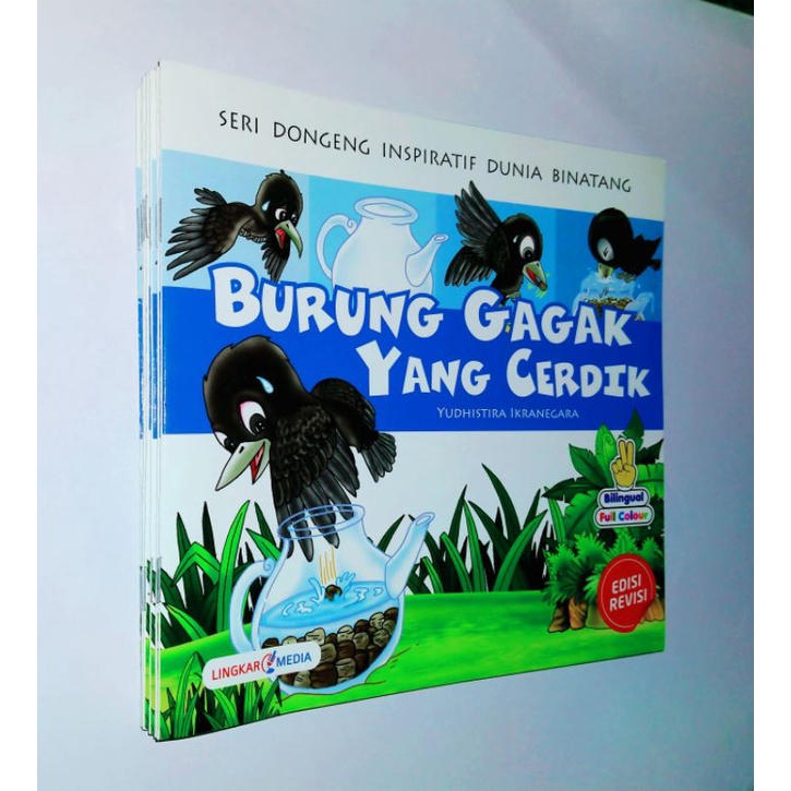 นก Clever***********