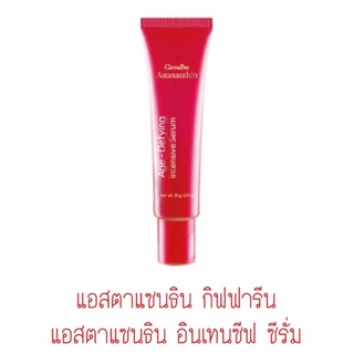 Giffarine Astaxanthin Age Defying Intensive Serum 20g.