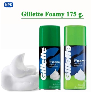 Gillette ยิลเลตต์ โฟมโกนหนวด ขนาด175g.