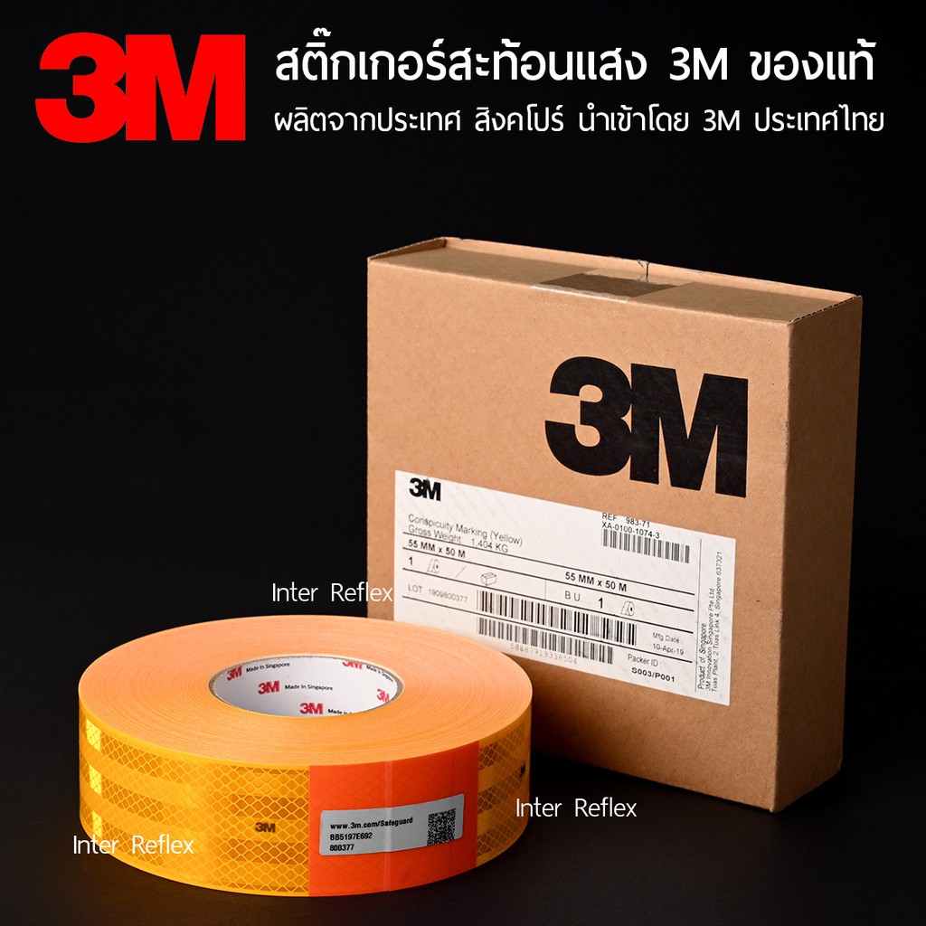 สติ๊กเกอร์สะท้อนแสง 3M ไดมอนด์เกรด ของแท้ รับประกัน ผ่านการตรวจค่าสะท้อนแสง ติดรถบรรทุก กว้าง 53.5 มิลลิเมตร ยาว 50 เมตร รูปที่ 2