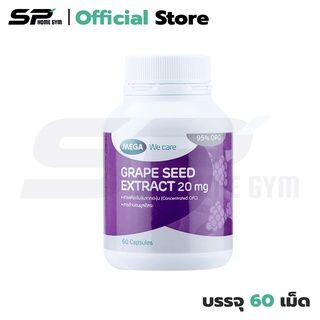 Mega We Care Grape Seed Extract 20 mg สร้างเซลล์ผิว ต้านอนุมูลอิสระ (1 ขวด) มี 60 เม็ด