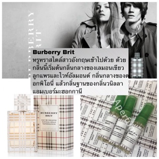 พร้อมส่ง น้ำหอม Burberry Brit