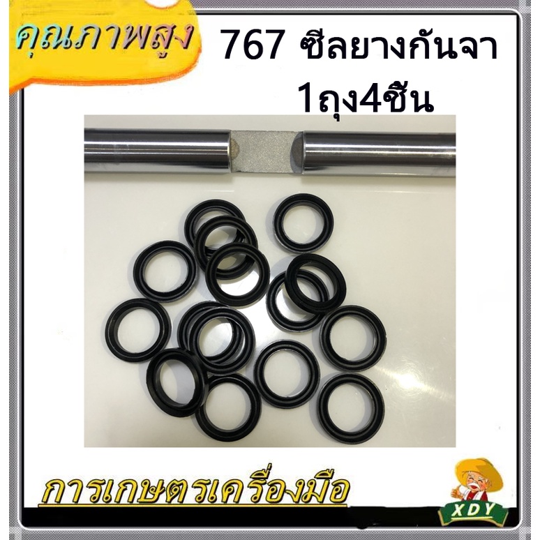 👍XDY ซีลลูกสูบตัววีเครื่องพ่นยา 767 ยางลูกสูบปั๊ม ยางวีริง ยางลูกสูบตัววี โอริง ลูกยาง เครื่องฉีดยา 