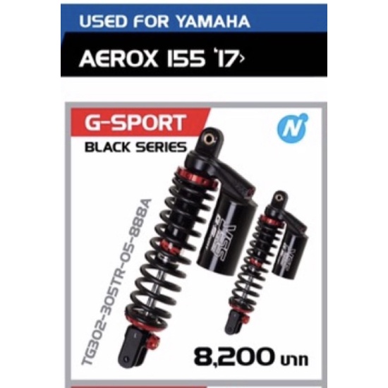 YSSแท้สำหรับAerox155รุ่นG Sport(Black Series)ปรับรีบราวน์(Rebound Adjusttion