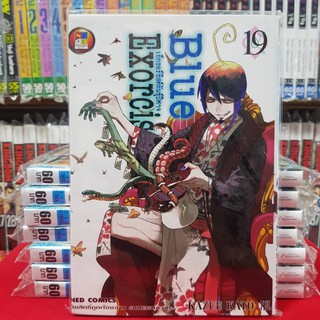 หนังสือการ์ตูน Blue Exorcis บลู เอ็กซอร์ซิสต์พันธุ์ปีศาจ เล่มที่ 19