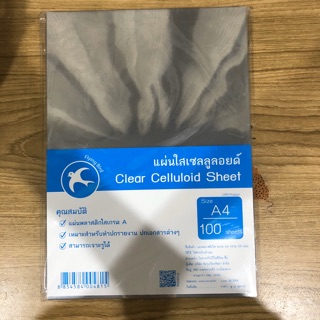 แผ่นใส 130 ไมครอน A4 บรรจุ 100 ชิ้น