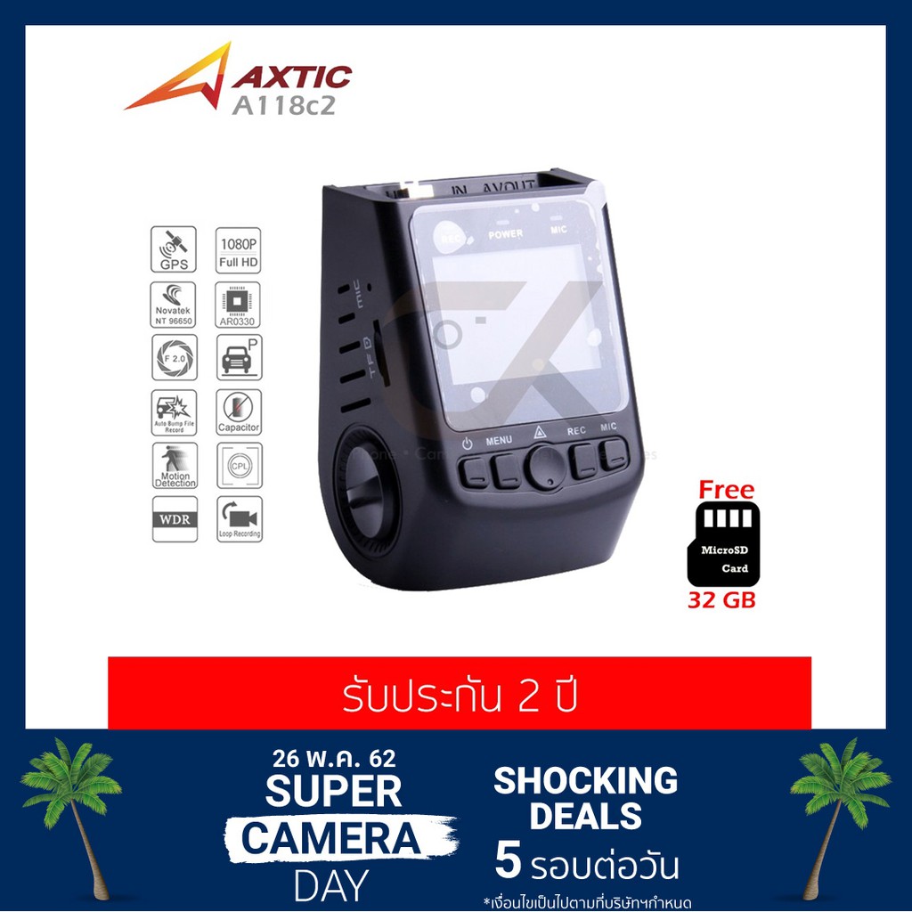 กล้องติดรถยนต์  AXTIC VIOFO รุ่น A118C2 Full HD 1080P ใช้ง่าย ทนทาน คุ้มค่า (รับประกัน 2 ปี)(ฟรี เมมโมรี่การ์ด 64 GB)
