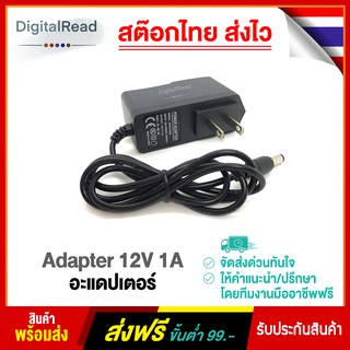 Adapter 12V 1A อะแดปเตอร์ 12โวลต์ 1 แอมป์