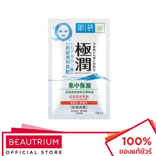 HADALABO Hydating Face Mask มาส์กหน้า 27g