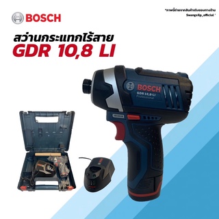 BOSCH สว่านกระแทกไร้สาย GDR 10,8 LI