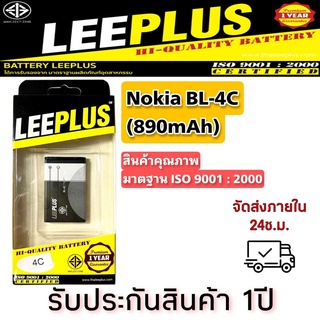 แบต Nokia BL-4C ยี่ห้อleeplus (890mAh)