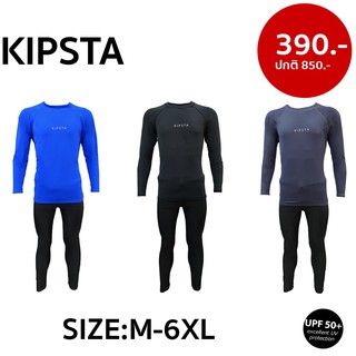 ZARF ชุดว่ายน้ำ 2 ชิ้น แขนยาวขายาว สีพื้นคู่กางเกงขายาวสีดำ KIPSTA D05+70-03 size M-6XL