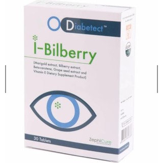 I-Bilberry ไอ บิลเบอร์รี่ 1 กล่อง (30 เม็ด/กล่อง) บำรุงสายตาด้วย ป้องกันตาเสื่อม ช่วยในการมองเห็นในที่มืด