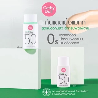 Cathy Doll แอนตี้แอคเน่ซันแมทท์ เอสพีเอฟ50 พีเอ++++ เคที่ดอลล์ มี 2ขนาด 40g,15g
