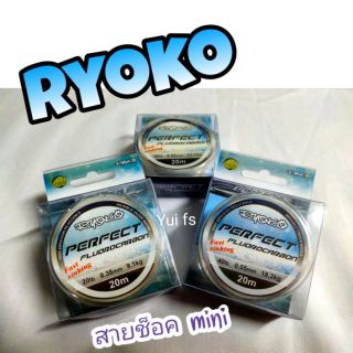 สาย ฟูลโรลคาร์บอน เรียวโกะ Perfect fluorocarbon โดย Ryoko ยาว 20 เมตร /30/40/50 ปอนด์