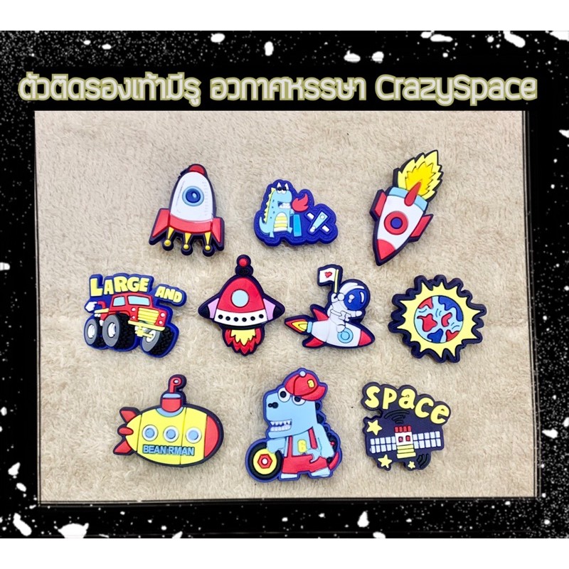 JBCT 👠🌈ตัวติดรองเท้ามีรู  “อวกาศ หรรษา” 🔆🌈🌀 ShoeCharm  “ crazy space “ ท้องฟ้า น่ารักไม่ไหว จัดไป ดีงามจ้าาา