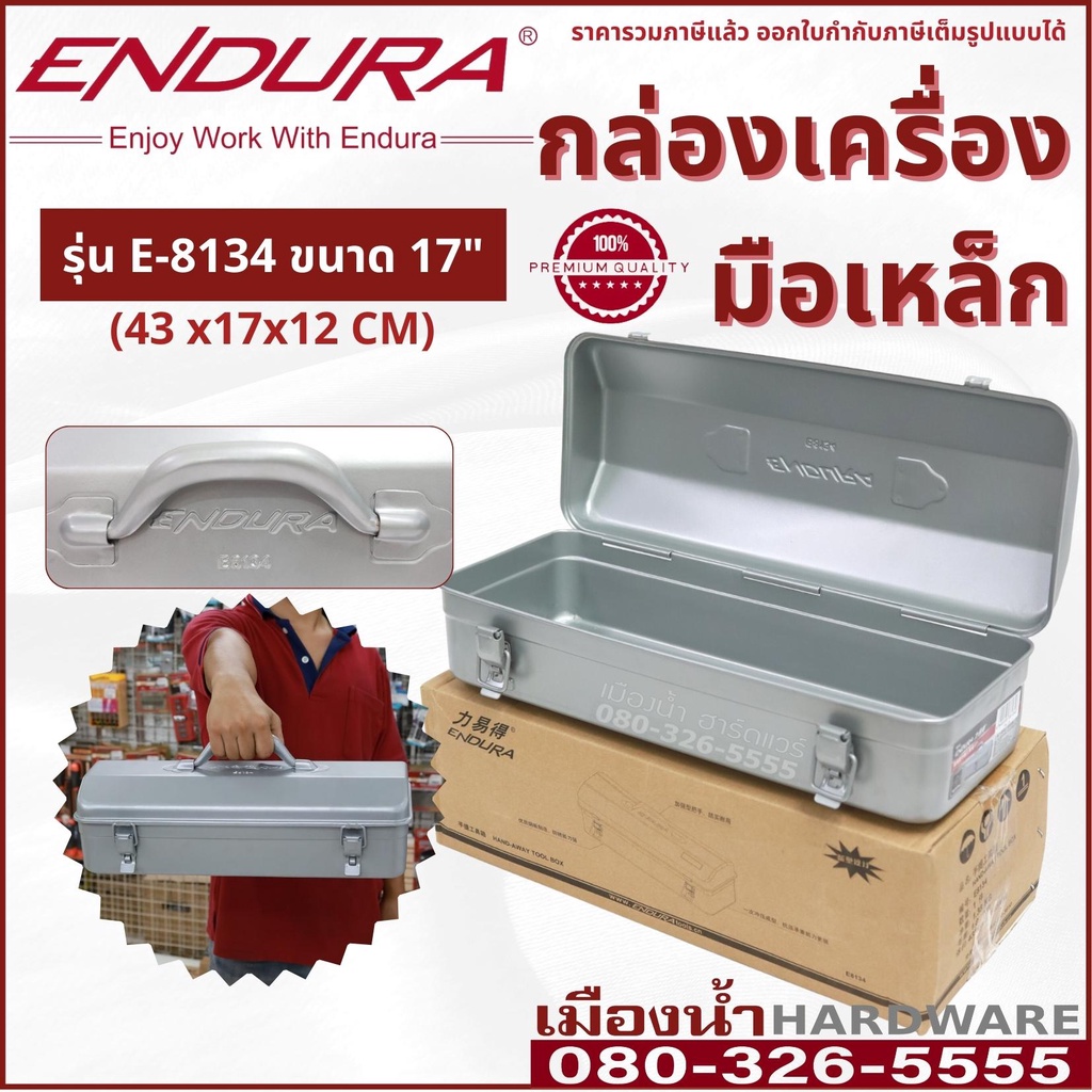 กล่องเครื่องมือ ENDURA 15 นิ้ว / 17 นิ้ว / 19 นิ้ว กล่องเครื่องมือเหล็ก รุ่น E-8133 / E-8134 / E-8135 - รูปที่ 4