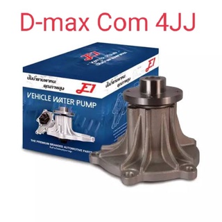 ปั้มน้ำ ISUZU อีซูซุ D-MAX ดีแมก ดีแม็ค MU7 คอมมอนเรล Commonrail