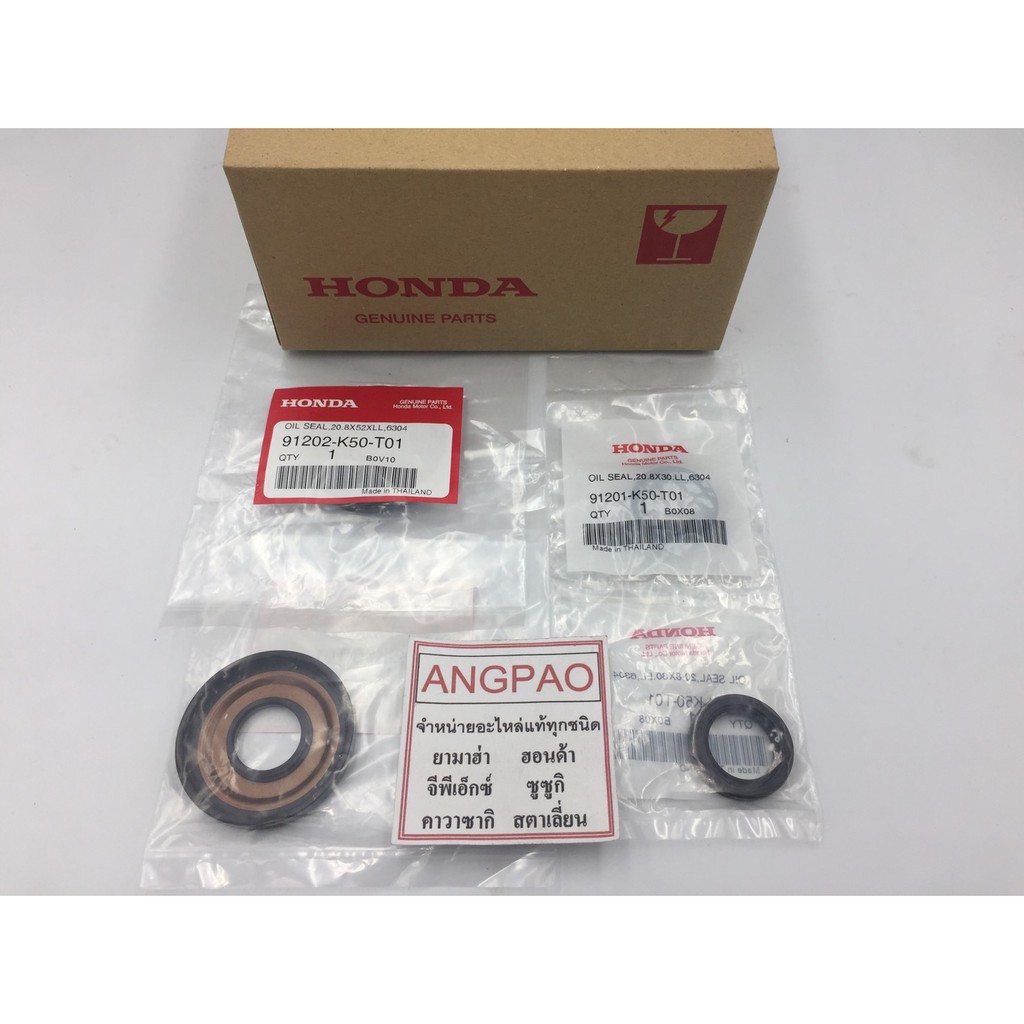 ซีลข้อเหวี่ยง ซ้าย-ขวา แท้ศูนย์ SCOOPY i(ปี2017-2019)(HONDA SCOOPYi/ฮอนด้า) ซีลข้างข้อ / ซีลน้ำมันแค