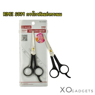 RIMEI S039 HAIR SCISSORS กรรไกรตัดแต่งผม