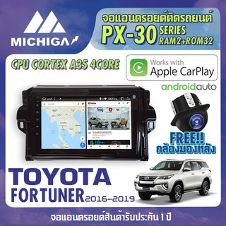 จอ android ตรงรุ่น TOYOTA FORTUNER 2016-2019 APPLECARPLAY จอแอนดรอยติดรถยนต์ 2021 ANDROID PX30 CPU ARMV8 4 Core